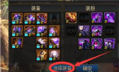 dnfbuff强化效果设置方法