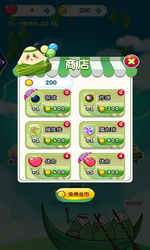 爆裂天空游戏 v1.0 安卓版 3