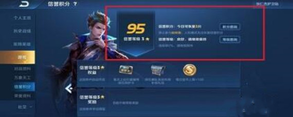 王者荣耀信誉积分怎么能多恢复一点(信誉积分恢复攻略)