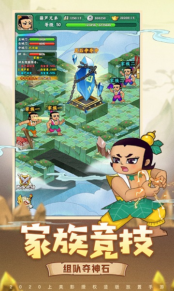 葫芦娃兄弟手游 v0.1.8 官方安卓版 1