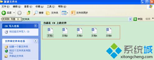 电脑如何刻录光盘|电脑刻录光盘的方法和步骤