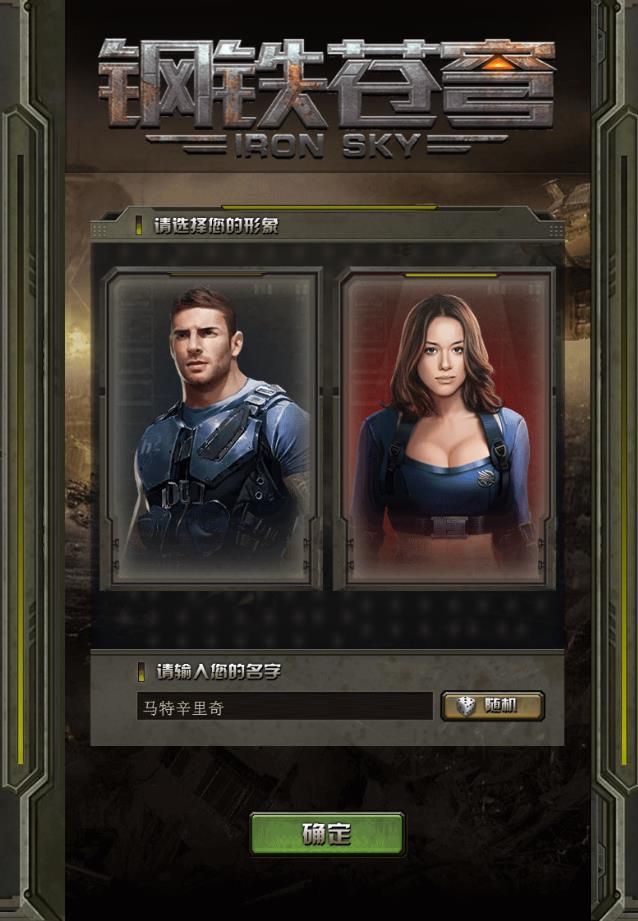 钢铁苍穹中文版 v2.1.6 安卓免费完整版 1