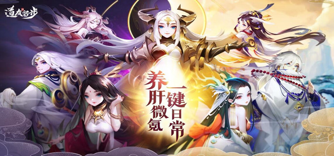 道友请留步2023礼包码有哪些(2023礼包兑换码)