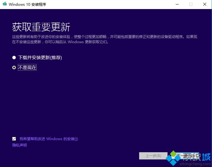 安装win10,教你如何安装win10系统教程