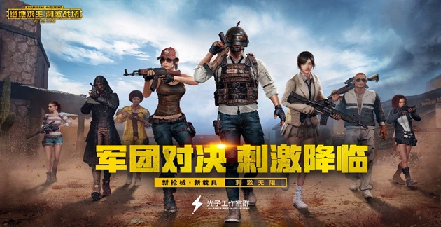 刺激战场段位等级分数是多少(段位等级分数详解_绝地求生刺激战场)