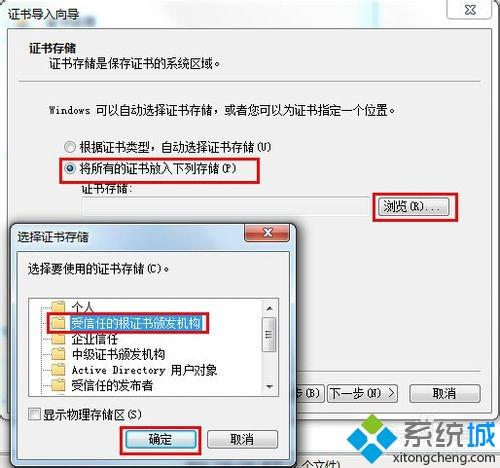 电脑打不开12306网站怎么办？电脑打不开12306网站的解决方法