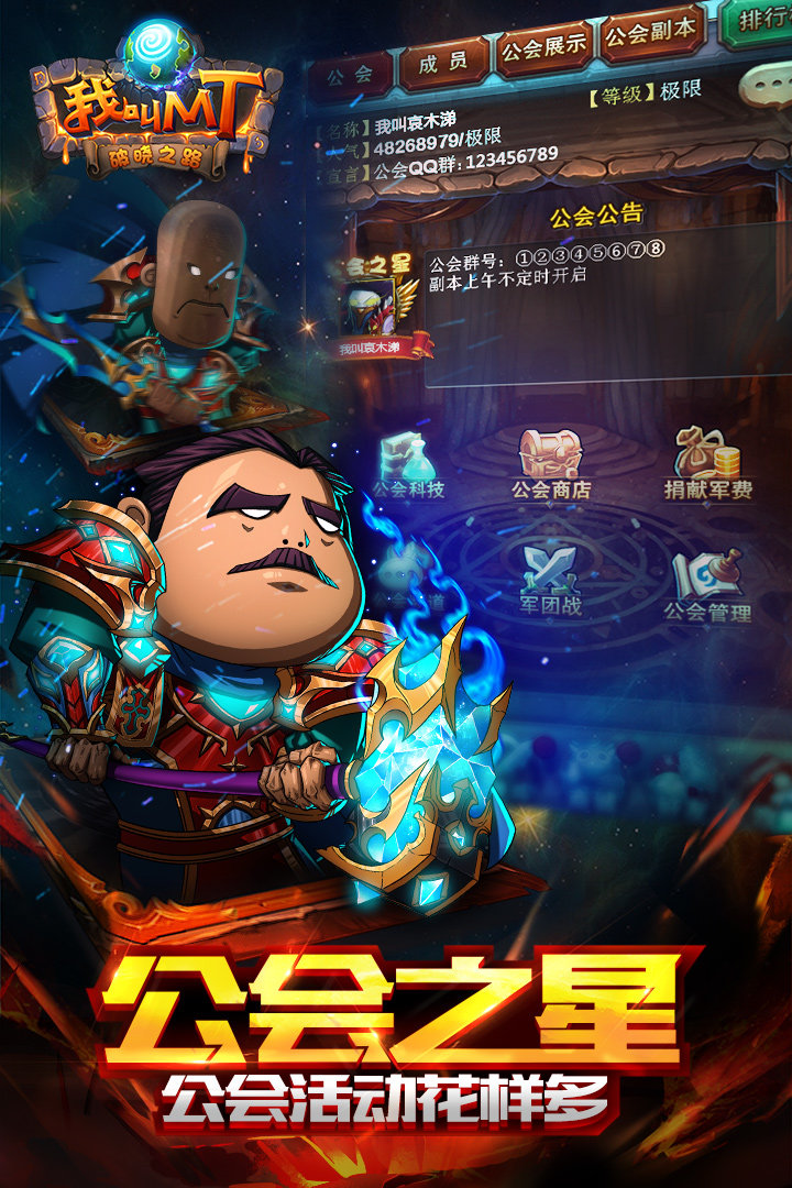我叫mt标准版最新版 v12.4.0.0 安卓版 0