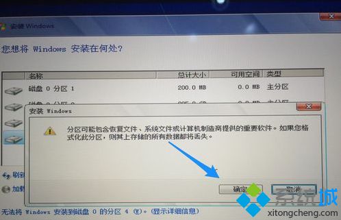 Bootcamp安装win7步骤11
