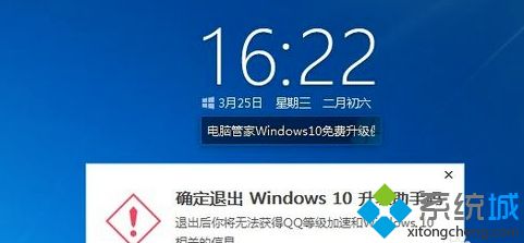 用腾讯免费升级Win10系统的方法