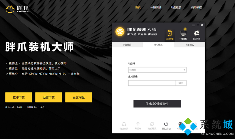 微软官方原版win10(pe下安装教程)