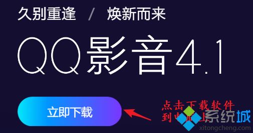 mp4格式的视频文件怎么打开 教你打开mp4视频文件的方法