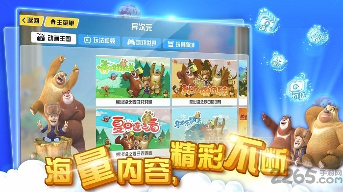 魔幻陀螺游戏单机版 v3.0.0 安卓版 0