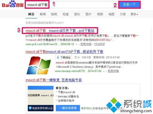 winxp系统出现无法定位程序输入点于链接库msvcrt.dll怎么解决