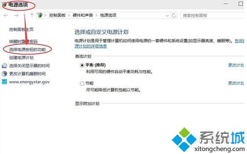 Win10系统关机自动变重启4