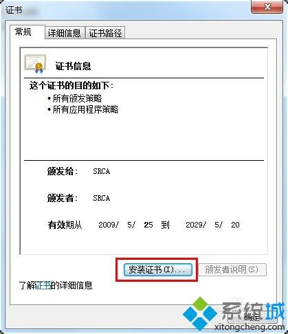 电脑打不开12306网站怎么办？电脑打不开12306网站的解决方法