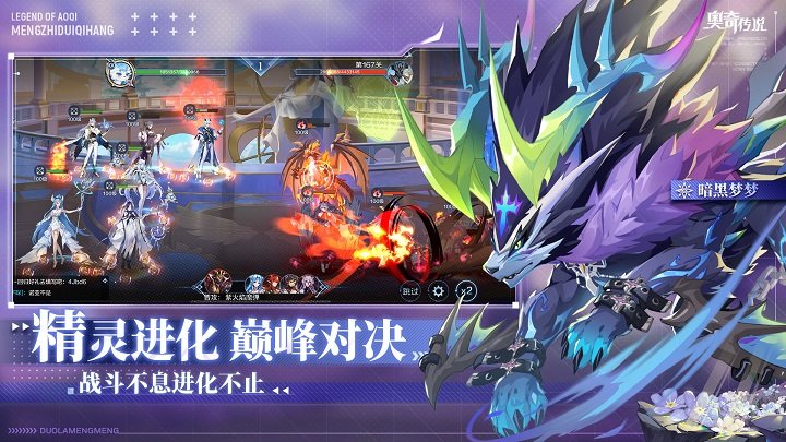 奥奇传说助手最新版 v4.0 安卓版 3