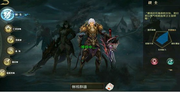 魔域手游什么职业厉害(魔域手游最强职业选择推荐_魔域手游)