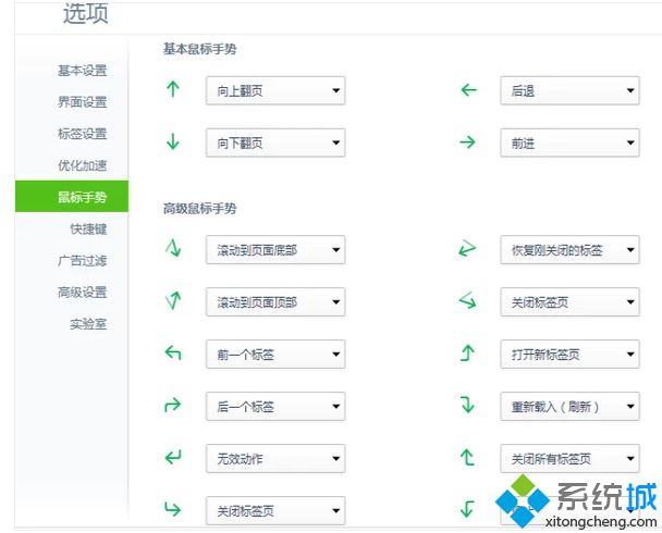 联想笔记本触摸板失灵用不了怎么修复