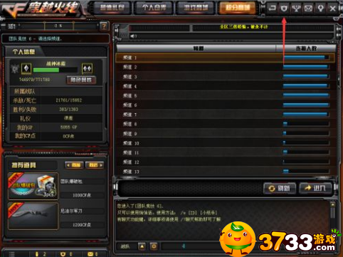 cf怎么退战队