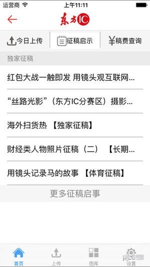 东方IC  安卓版v3.1.5下载(东方IC图库APP下载)