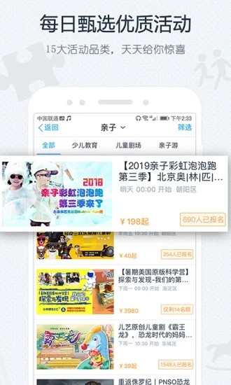 互动吧APP 安卓版V8.4.7下载(互动吧下载)