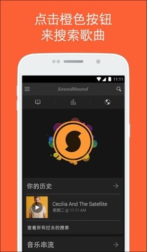 音乐搜索器免费版 