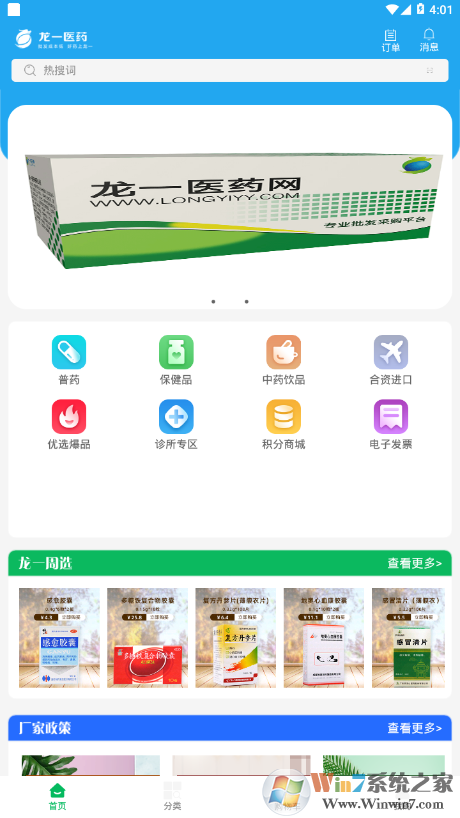 龙一医药 