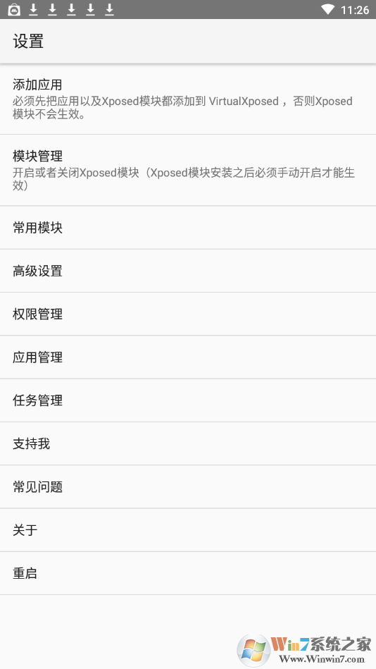 VirtualXposed框架 0.20.5中文版[64位]下载(VirtualXposed最新版下载)