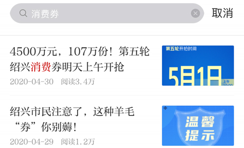 越牛新闻最新版 v5.2.2官方版下载(越牛新闻APP下载)
