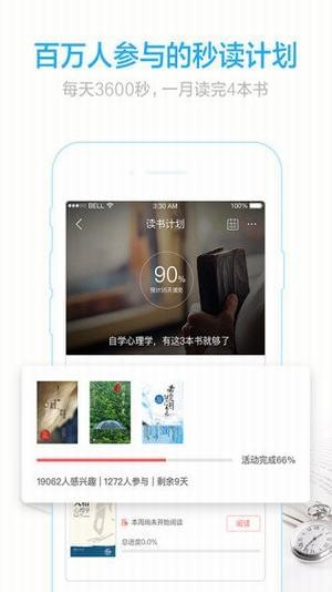 快眼看书手机版 安卓版v1.0下载(快眼看书APP下载)