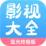 七七影视大全 安卓版V2.0.3下载(七七影视大全下载)