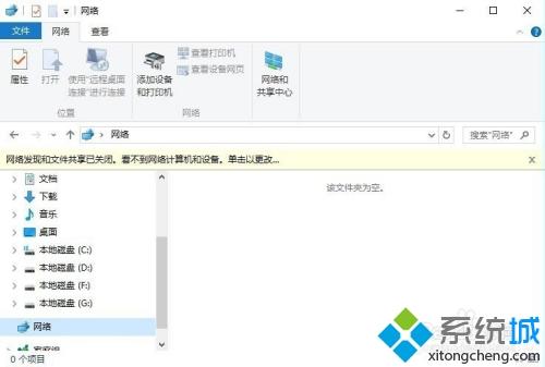 Win10局域网访问不了什么原因(Win10局域网访问不了的解决办法)