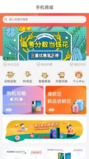 云南移动和生活2022最新版 V6.5.3安卓版下载(云南移动和生活下载)