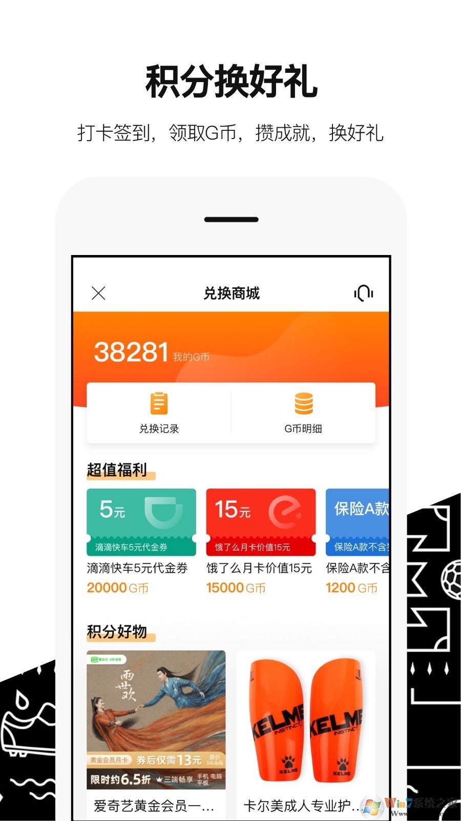绿茵岁月最新版下载