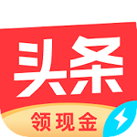 今日头条极速版 V9.0.0.0官方版下载(今日头条极速版2022最新下载)