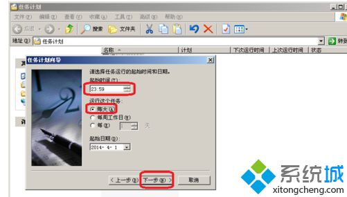 设置几点关机
