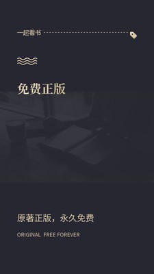 一起看书网APP 安卓版V7.9.222下载(一起看书网下载)