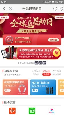河南移动智慧生活 