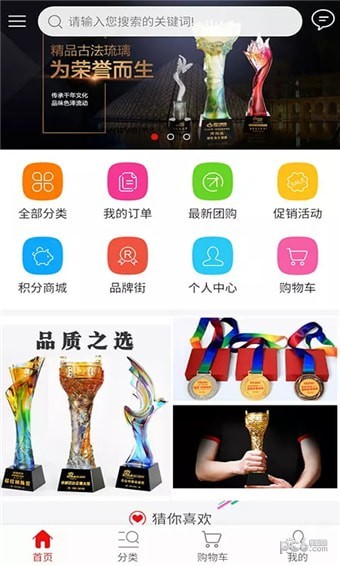大奖网(奖牌定制)  安卓版v2.0.0下载(大奖网APP下载)