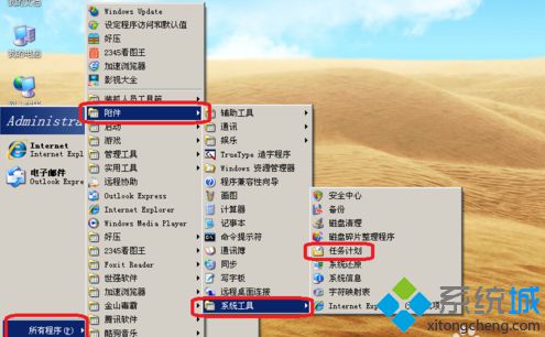 windows(xp系统设置定时关机命令节约电能的方法)