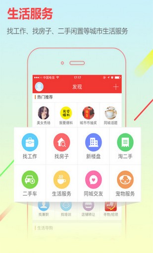 遂平在线  安卓版v4.0.1下载(遂平在线APP下载)