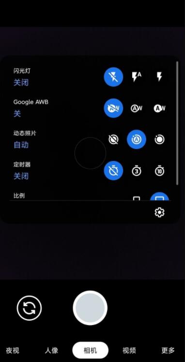 谷歌相机APP