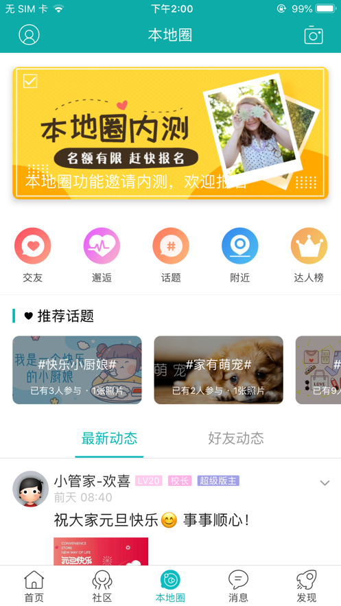 百丽吧(天津百丽) 安卓版v2.0.14下载(百丽吧APP下载)