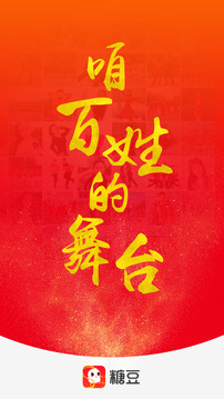 糖豆广场舞下载安装APP安卓版下载(糖豆广场舞下载)