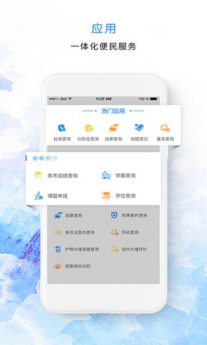 河北政务服务网 