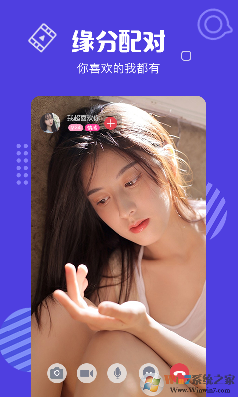 花蝴蝶直播 V3.0.0安卓版下载(花蝴蝶APP直播下载)