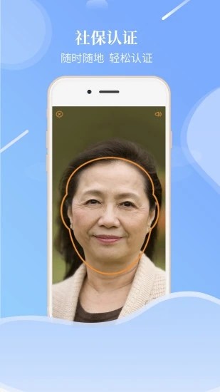 老来APP 安卓版v8.1.5下载(老人社保年审网上认证)