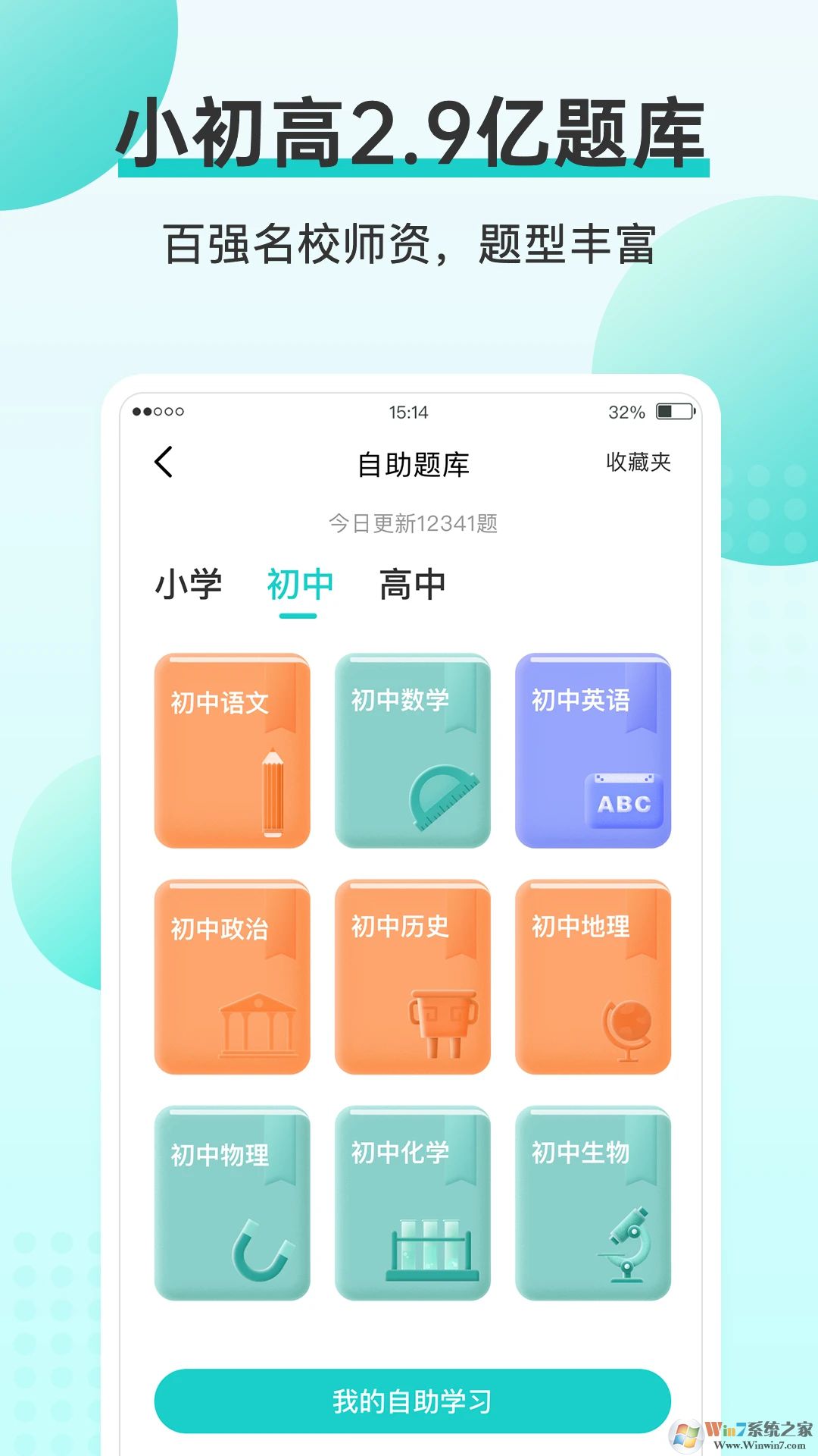 81之家军考安卓版