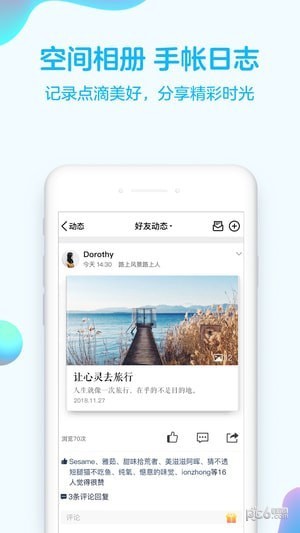 腾讯QQ 安卓版v8.8.28下载(腾讯QQ下载官方手机QQ最新版)