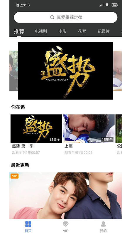 漫放APP 安卓版v5.9.8下载(漫放下載)
